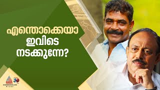 സിനിമ തർക്കം ; നിർമാതാക്കൾക്കെതിരെ ആഞ്ഞടിച്ച് താരസംഘടന 'അമ്മ' | AMMA