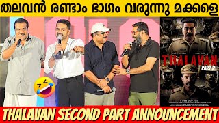 THALAVAN 2 Official Announcement Video | Thalavan Second Part | Biju Menon | Asif Ali