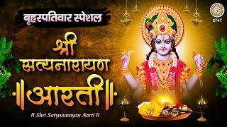 श्री सत्यनारायणजी की आरती  [ Satyanarayan Aarti ] Tara Devi Aarti Sangrah – Bhakti Bhajan Kirtan