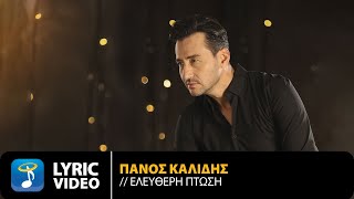 Πάνος Καλίδης – Ελεύθερη Πτώση | Official Lyric Video (HD)