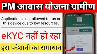 PM Awas Plus App Survey | Application is not allowed to run on this device due to low resources