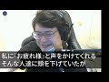 【スカッとする話】母の葬儀前から葬儀最中もずっと遺産の話をする兄弟。兄・弟「お前は同居で楽してたし当然相続放棄しろ！」➡母遺言「介護ありがとう」