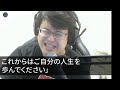 【スカッとする話】母の葬儀前から葬儀最中もずっと遺産の話をする兄弟。兄・弟「お前は同居で楽してたし当然相続放棄しろ！」➡母遺言「介護ありがとう」