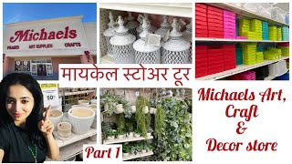मायकेल स्टोअर टूर | Michaels Art Craft and Decor store Vlog - Part 1