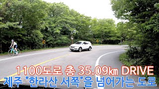 4K. 제주 1100도로 드라이브. 제주 한라산 서쪽을 넘어가는 도로. 총 35.09㎞ DRIVE. 제주 오라동에서 서귀포 중문으로 가는 아름다운 한라산길. FLOWERSEED.