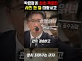 박은정이 최초로 폭로한 사진 한 장 대형사고... 윤석열 경호처 직원 돌격 소총 소지 발포 명령 받았다