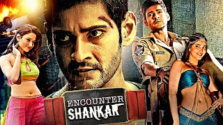 Happy Birthday Mahesh Babu | Encounter Shankar Superhit South Action Hindi Dubbed Movie | Tamannaah