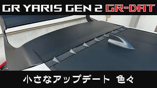 「 GR YARIS Gen2 GR-DAT 」 ライフ：小さなアップデートを色々（運転中に眩しい対策、ボルテックスジェネレーター？、ラッピング完成）進化型GRヤリス