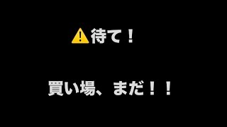 ⚠️危険。エントリーポイント解説。S\u0026P500,SOXL,レバナス,エヌビディア等