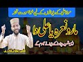 New Qasida Moula Ali 2022 | Maro Nara Ya Ali Da | Ali Rehan Qadri