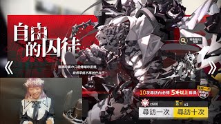 【明日方舟Arknights】山抽卡｜到底60抽能不能抽到呢｜African Princess 非洲公主