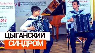 М. Товпеко - Цыганский синдром | Дуэт баянистов \