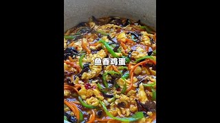 鱼香鸡蛋这样做真的很下饭#妈呀太香了 #下饭菜