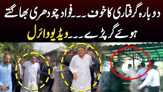 BREAKING: Fawad Chaudhary Fell Down | Video Viral | Samaa TV