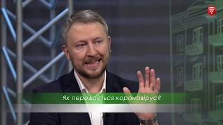 Як передається коронавірус? ВАЖЛИВО ПРО КОРОНАВІРУС -Рецепт здоров'я- 2020-03-25