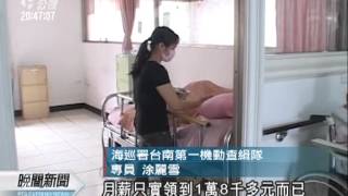 20120419-公視晚間新聞-越勞痛訴被剝削 雇主駁遭敲詐報復.mpg