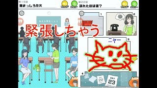 【シャイボーイ#4】みんなの前で発表は緊張しちゃう(第18話～第22話)