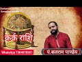 कर्क राशि 3 मार्च