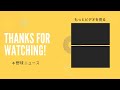 藤浪晋太郎、サヨナラ呼ぶ力投で4勝目　1死球も1回無安打無失点2k、防御率9.57