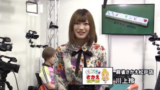 東日本リーグ第11節東京９組２回戦～夕刊フジ杯争奪麻雀女流リーグ２０２３