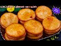 சக்கரை அதிரசம் சுலபமா செய்ய முக்கியமான டிப்ஸ் | Adhirasam Recipe in Tamil /Athirasam seivathu eppadi