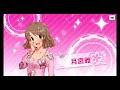 【デレステ】本日のお布施 ˘ω˘ 【お布施１５日目】