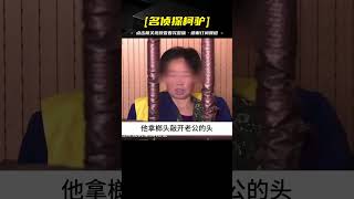 內蒙古女狠人，深受丈夫非人折磨，忍受不了最終釀成悲劇