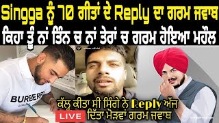 🔴 Live ! Sidhu Moose Wala || Karan Aujla || Singga || Bambiha Bole || Snitches Get Stitches