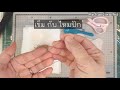 diy make up purse boro textiles กระเป๋าผ้าจากเศษผ้า ภาค 1 ep001 ทรงกระปุก แบบปากปิ๊กแป๊ก