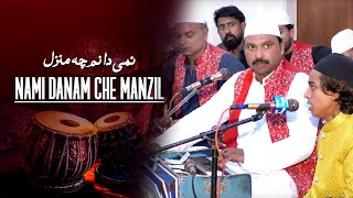 Nami Danam Che Manzil Bood | New Qawwali By zunair abbas