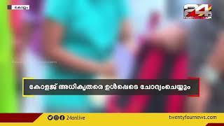 കൊല്ലം ആയൂരിലെ നീറ്റ് പരീക്ഷ വിവാദത്തിൽ കൂടുതൽ അറസ്റ്റ് ഇന്നുണ്ടായേക്കും