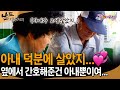 [남도지오그래피] 3개월 시한부였던 내가 지금까지 살 수 있던건 전부 아내 덕분일거야..💗 | KBS 2013.10.09