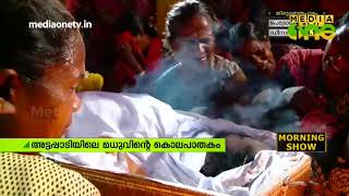 മധുവിന്‍റെ കൊലപാതകം; കുറ്റപത്രം സമര്‍പ്പിച്ചു