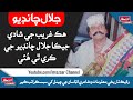 Ustad Jalal Chandio Jo Hik Yadgar Qisso | جلال چانڊيو جو يادگار قصو | Real Story Of Jalal Chandio 2