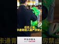 青蛙王子不敵中國城管。 comedy funnymemes coronavirus meme funny bts memefunny animal diy comedymovies