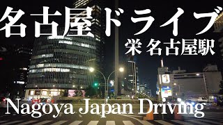 Explore Nagoya by 4K Drive: Nagoya Station, Sakae, and Nagoya Castle Night Tour in Japan!