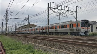 JR東海315系U2編成普通列車熱海行き走行シーン!