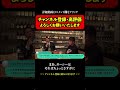 ガーシーの強要罪がヤバすぎる【ホリエモン 堀江貴文 切り抜き 立花孝志 nhk党 インスタライブ】 shorts