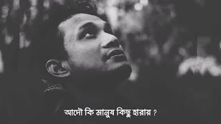 নরকের কবি, জুনায়েদ ইভান ভাইয়ের কিছু ইমোশনাল উক্তি 💔 || Zunayed Evan Emotional Dialogue