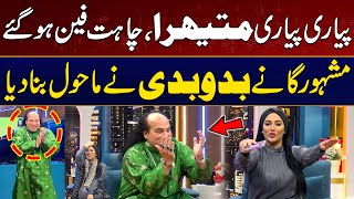 Pyari Pyari Mathira, Chahat Fateh Ali Khan Fan Ho Gaye | The 21mm Show with Mathira | City 41