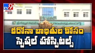 Special covid-19 hospitals for Corona patients in AP - TV9