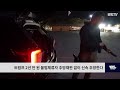 트럼프 2년 안 된 불법체류자 추방재판 없이 신속 추방한다