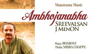 Ambhojanabha | Sreevalsan J.Menon | Swathi Thirunal