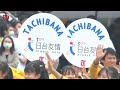 【央廣】2022 國慶主題表演二：日本京都橘高等學校吹奏樂部 2022.10.10