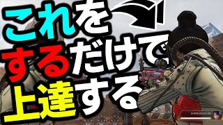 【APEX】スナイパー使うけど戦闘で勝てない方へ‼この使い方をするだけで簡単に勝てるようになります‼【解説/ゆふな】