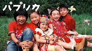 【パプリカ】世界観ミュージックビデオ | Foorin×米津玄師 | NHK