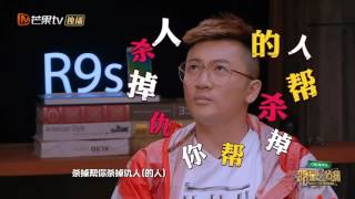 《明星大侦探2》精彩看点: 王嘉尔理直气壮洗清嫌疑 Who's The Murderer S02【湖南卫视官方频道】