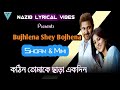 Kothin Tomake Chara Ekdin | Arindom | কঠিন তোমাকে ছাড়া একদিন | Nazib lyrical vibes