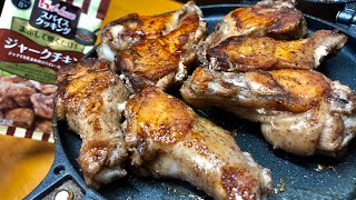 骨付きジャークチキンをお好み焼きメーカーで焼いてハイボールをキメるだけの動画