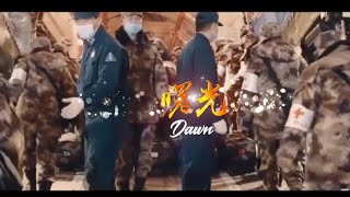 李振寧應援曲丨抗擊疫情公益應援歌曲《曙光》